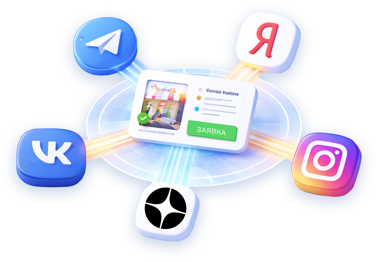 Продвижение на всех площадках